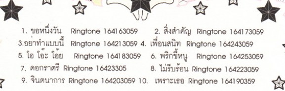 ดา เอ็นโดฟิน - พริก-2